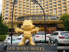 -上海神旺大酒店