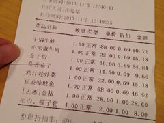 iphone_upload_pic-辛香汇(大华第一坊店)