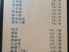 -小二楼炖肠