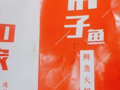 -胖子鱼·天水麻辣鱼火锅(秦州407店)