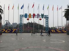 -成都欢乐谷