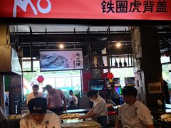 门面-黄三怪(无影山北路店)