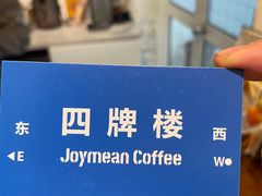-Joymean coffee.见面咖啡