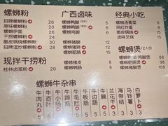 -水平有限广西米粉·广西风味集(五道口店)