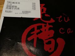 -兔槽江湖菜·重庆璧山兔(水围店)