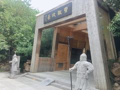 -合肥三国新城遗址公园