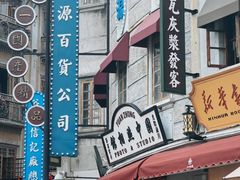 -汕头市小公园