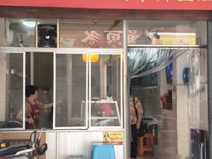 -松树干拌面店