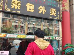门面-石头门坎