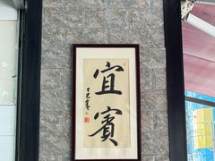 -万三面馆(青龙正街太古里店)