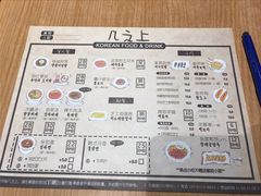 -几之上韩国小食