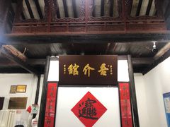 -吾介小籠館