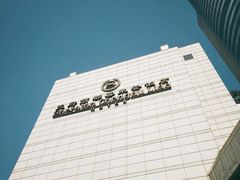 -成都天府丽都喜来登饭店
