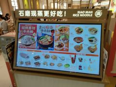 -小满手工粉(北京富力广场店)