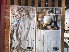 -MUJI无印良品(杭州万象城店)