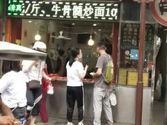 门面-马志善稀糊爛生熟肉店