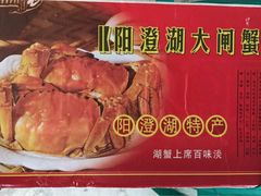 -君豪蟹都·湖景·农家乐(蟹舫苑店)