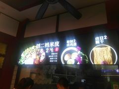 -刘二妈米皮(步行街店)