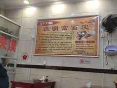 -张明富面皮店(东大街店)