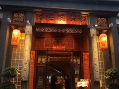 门面-粤凤佬
