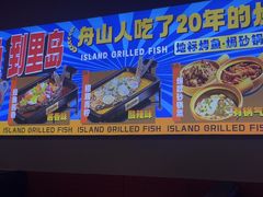 -里岛烤鱼(东港凯虹广场店)