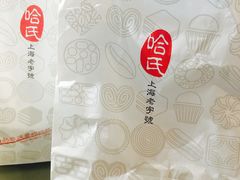 -上海哈尔滨食品厂(淮海中路店)
