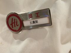 -海底捞火锅(汉峪金谷店)