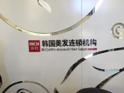 点击看大图 -丽时 Hair Salon