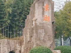 -绍兴东湖风景区