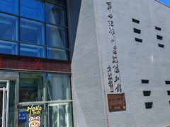 -中国第四纪冰川遗迹陈列馆