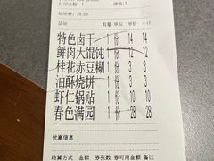 -老淮滨-蚌埠非遗小吃(淮河路店)