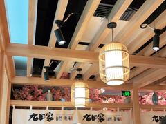 大堂-九田家黑牛烤肉(淮北万达店)
