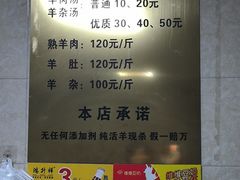 -龙门李家三旦羊肉汤馆
