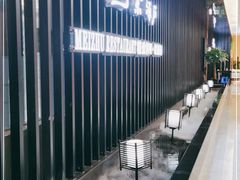 -梅筑·创意料理(王府井百货店)