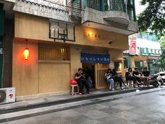 -昊·来了寿司(双楠2店)
