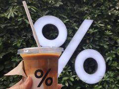-% Arabica阿拉比卡咖啡(武康路店)