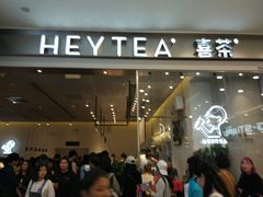 门面-喜茶(上海正大广场店)