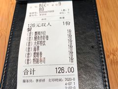 -牛油果大师寿司(瑞景店)