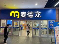 -麦德龙(徐州开发区店)