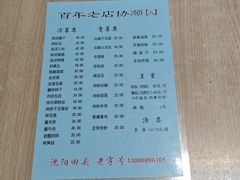 -协顺园回头馆(南顺城路店)