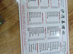 -沙湾姜埋奶(兴新包店)