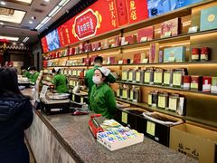 -张一元(总店)