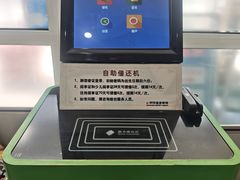 -朝阳区图书馆(小庄店)
