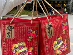 -御手信(古港店)