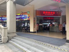 -王府井奥莱临潼小镇(临潼店)