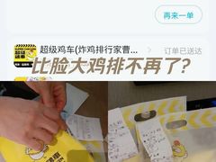 -超级鸡车(曹杨路店)