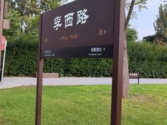 -汉长安城未央宫国家考古遗址公园