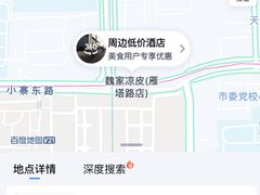 -魏家凉皮(雁塔路店)