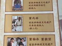 -民信老铺(双皮奶博物馆店)