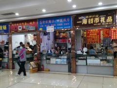 -邮币卡市场